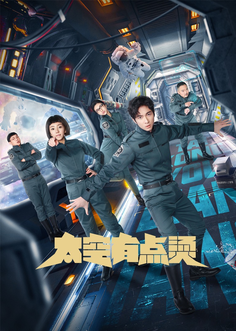 В космосе жарко