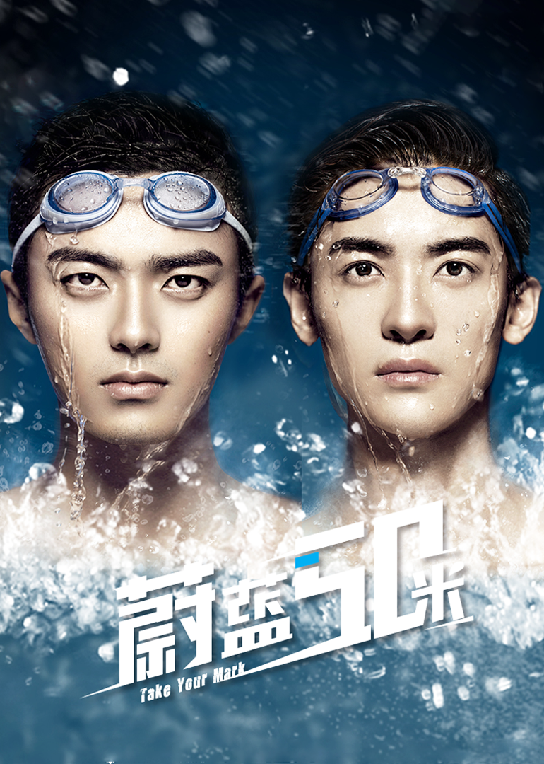 Azure 50 미터 첫 시즌