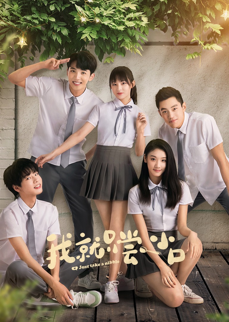 그냥 작은 모금만 마셨어요