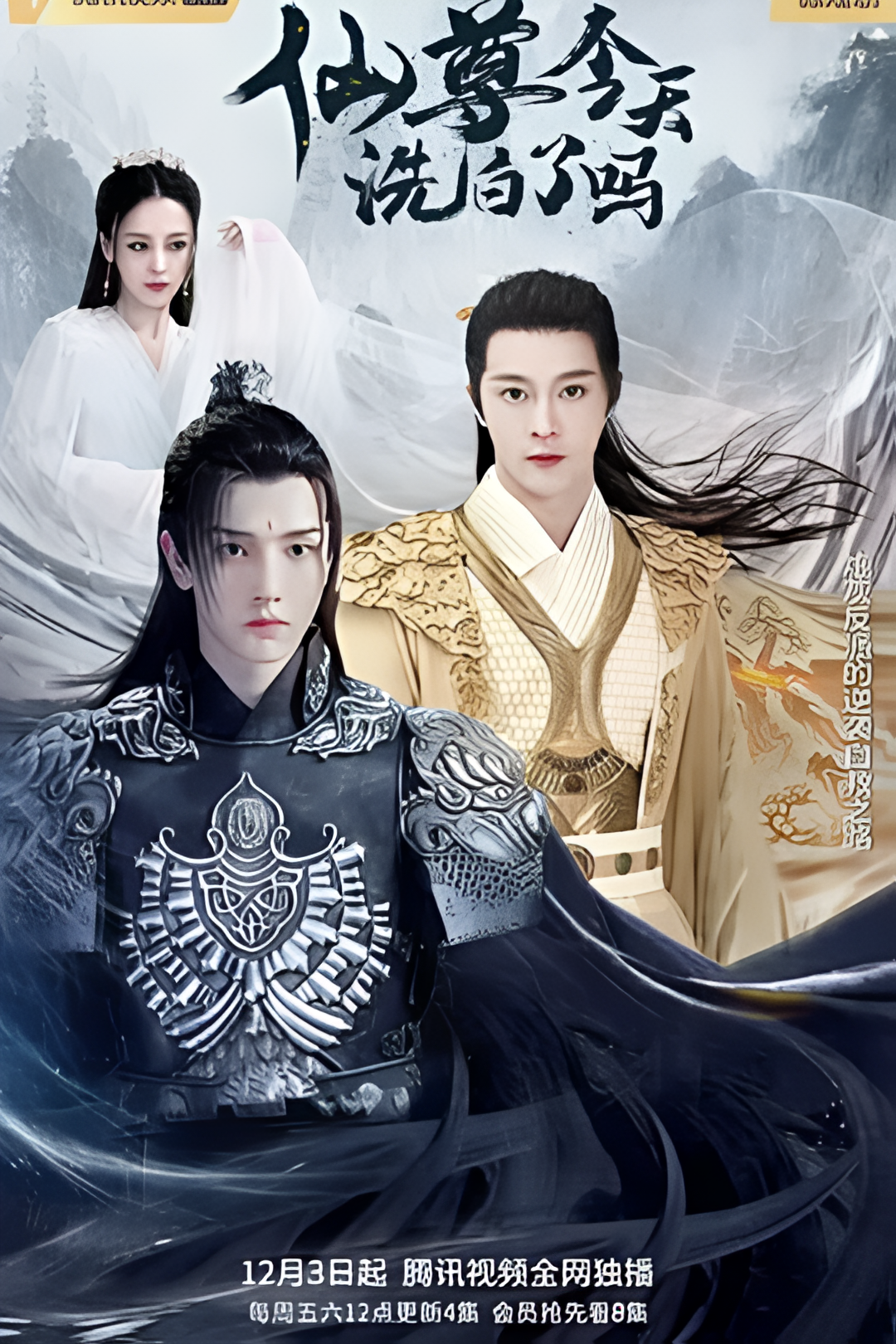 Бессмертный Почтенный, ты сегодня смыл своё имя?»