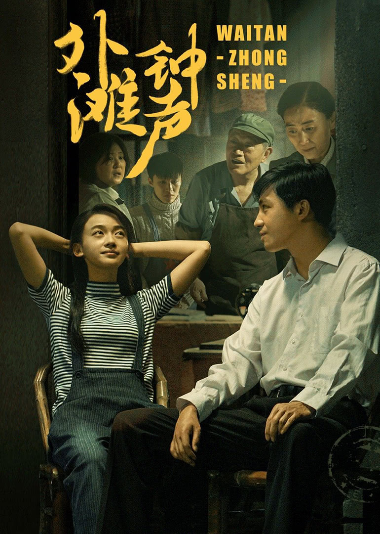 Колокола Бунда