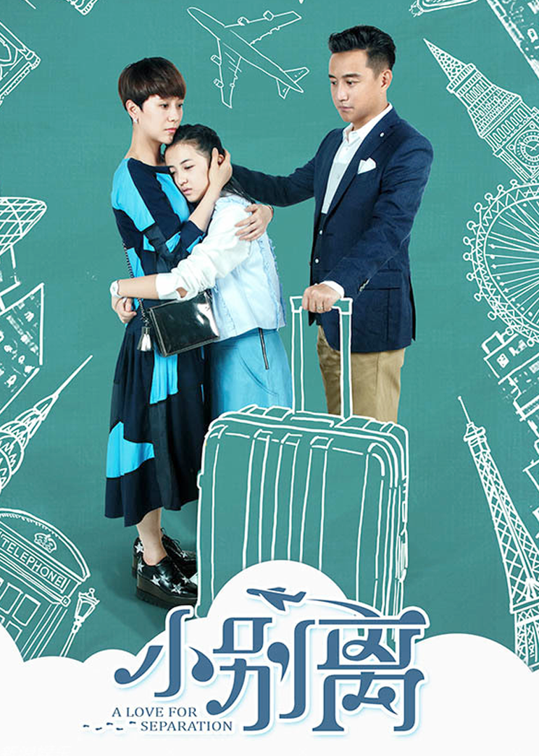 Небольшое прощание