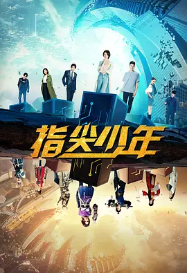 Молодость на кончиках пальцев