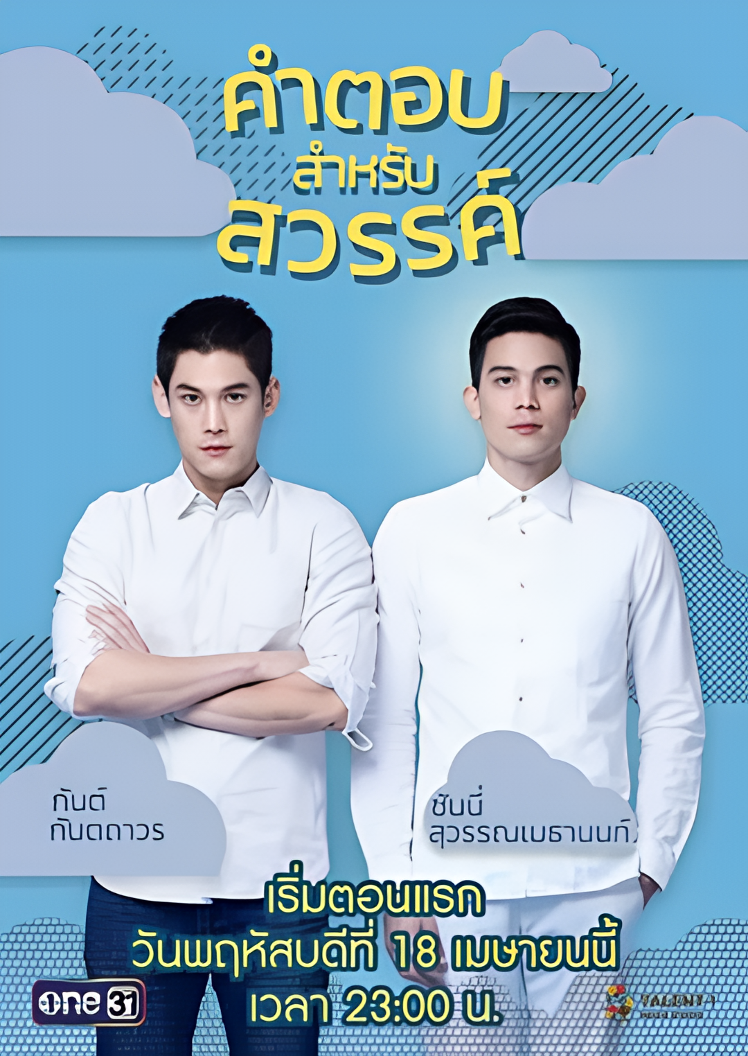 천국에 대한 응답