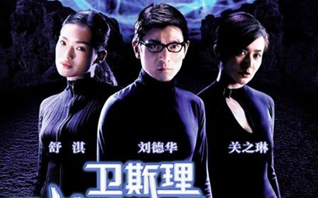 웨슬리의 블루 블러드 (만다린 버전)