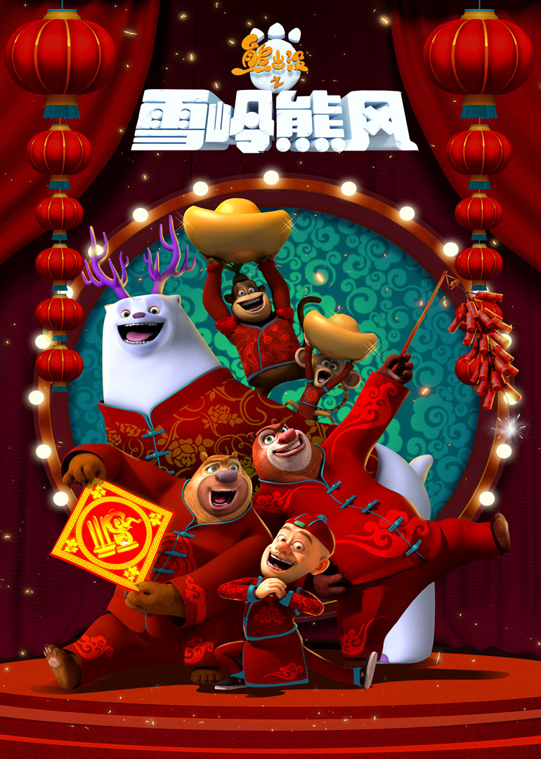 곰이 들끓는 눈 능선 곰 바람