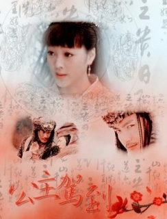 공주님이 도착했다