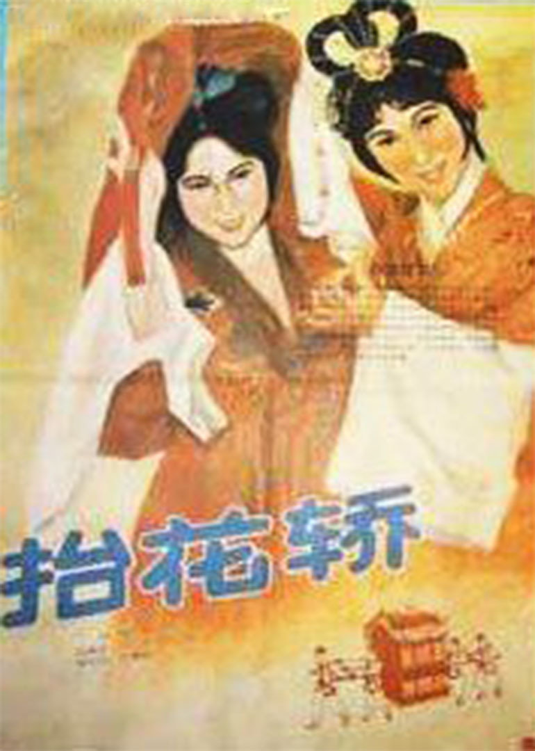 가마 의자 운반