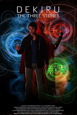 드 크루의 전설