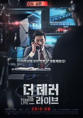 호러 라이브 (2013)