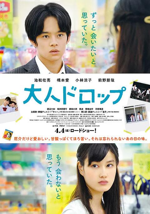 어른들은 실패했다