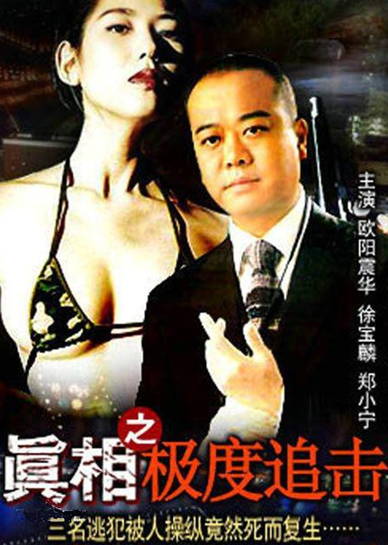 진실을 극단적으로 추구하는 것