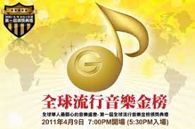 2011Global pop music gold chart