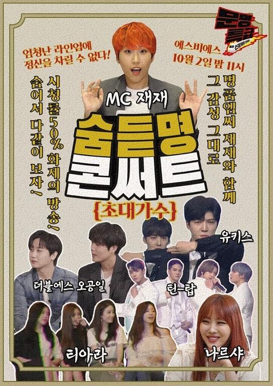 2020 Mid-Autumn Festival Special Civilization Express: Hidden Famous Song Concert