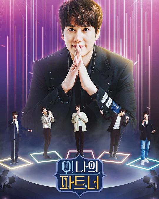 Oh！ My partner, you