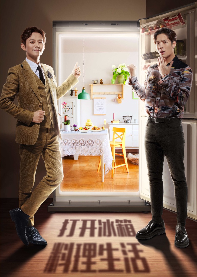 Asked the refrigerator Chinese version season 4