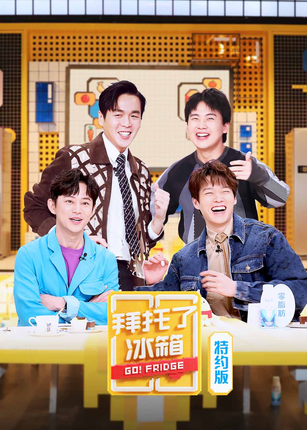 Please refrigerator special edition season 6