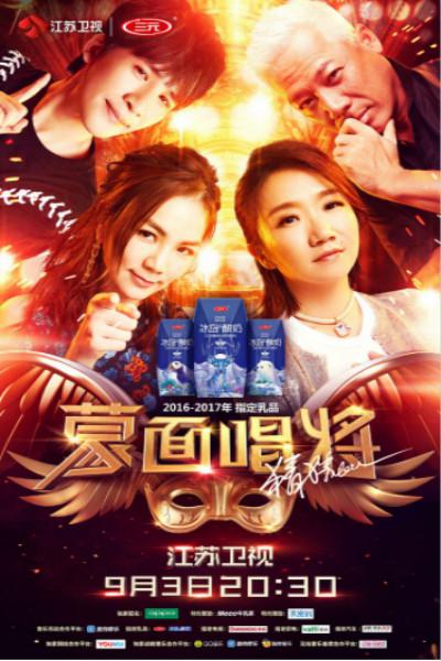 The Masked Singer Guess Guess the second season