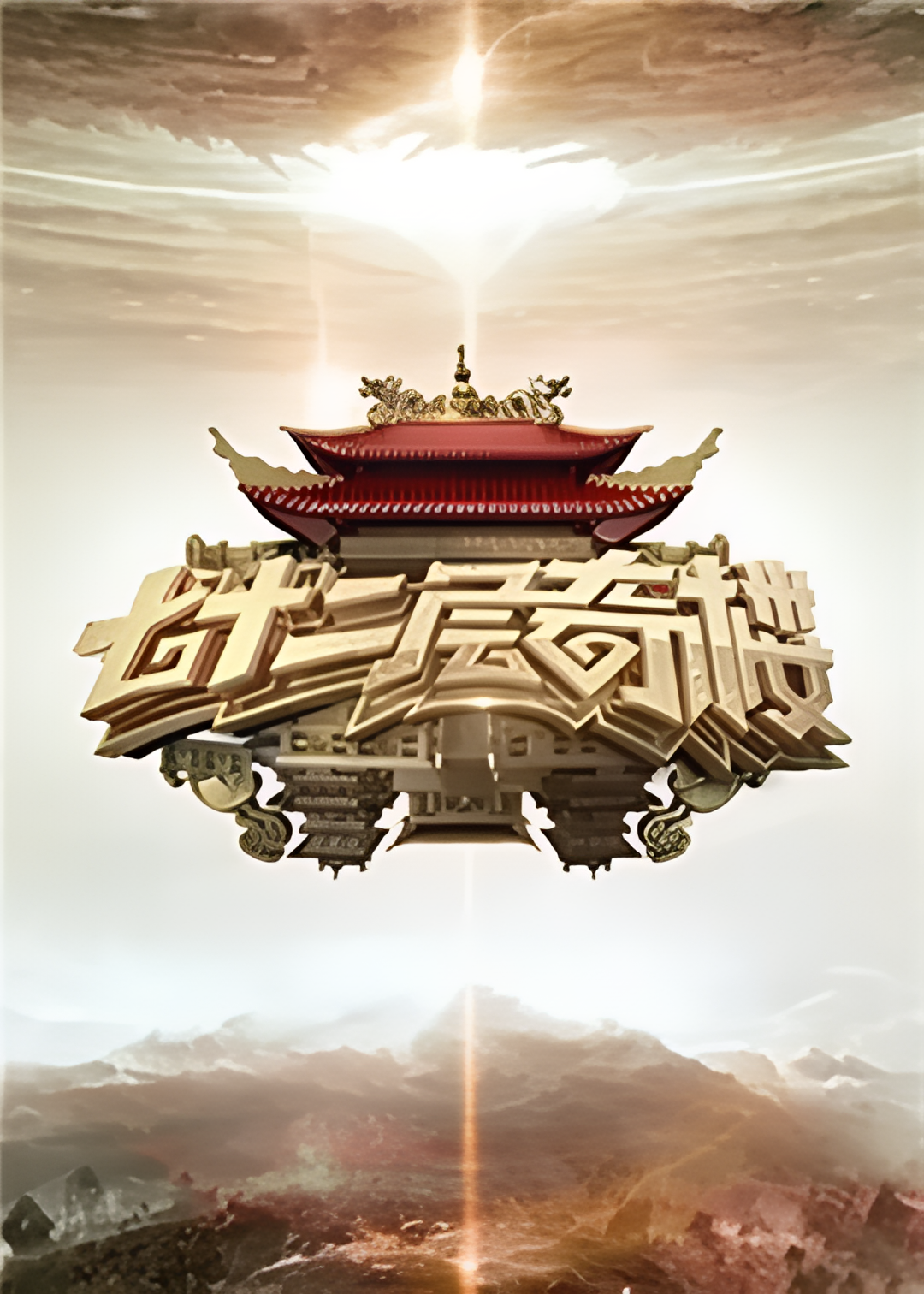 Seventy-two stories of strange buildings