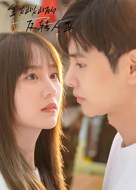 Jin Cancan's reversal of life