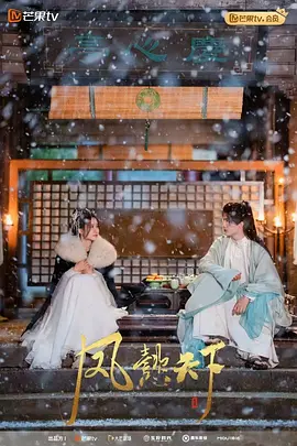 The phoenix is beautiful in the world