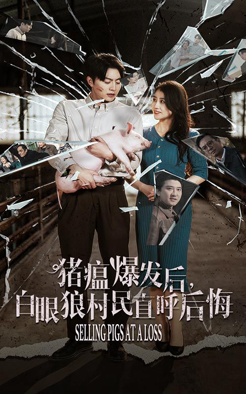 Look at me 72 changes, walking alone like everyone After the outbreak of swine fever, the villagers of the white-eyed wolf expressed regret