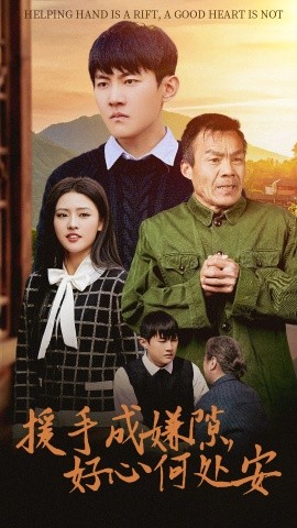 Reaching out to each other has become a rift between us; where can good intentions be at peace?