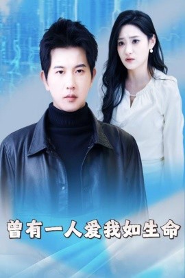 There was a man who loved me like life because I was a robot