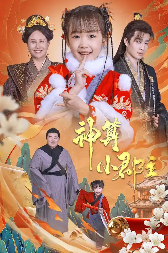 God calculates the little princess, Daddy! You are destined to lack me