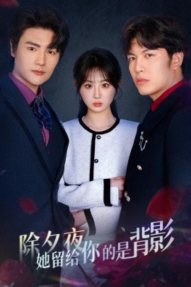 On Chinese New Year's Eve, what she leaves you with is a back, wishful thinking, and self-harm