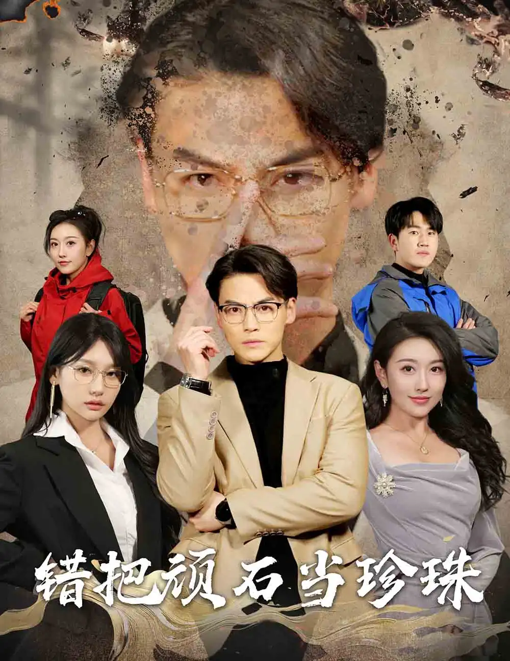 The husband's awakening mistakenly regarded the stubborn stone as a pearl