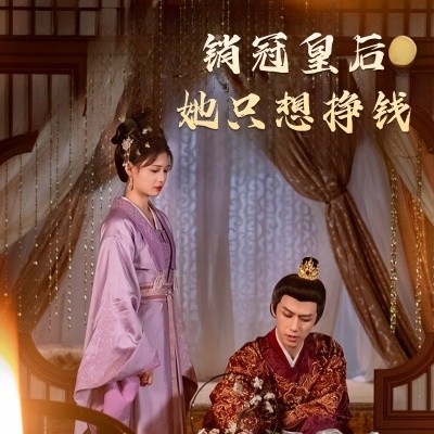 She just wants to make money, she just wants to make money