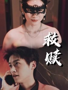 Redemption Wrong Love Part 2