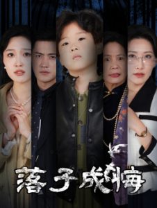 She regrets her child's love with the world