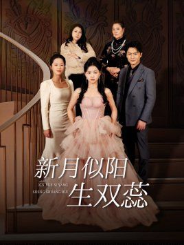 The new moon is like a sun, with golden branches and green leaves, and the double moon shines in the long night