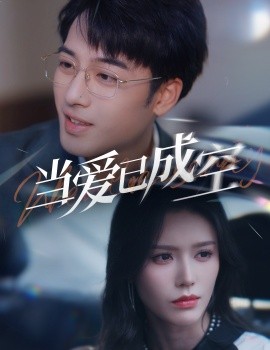 When love is empty2025