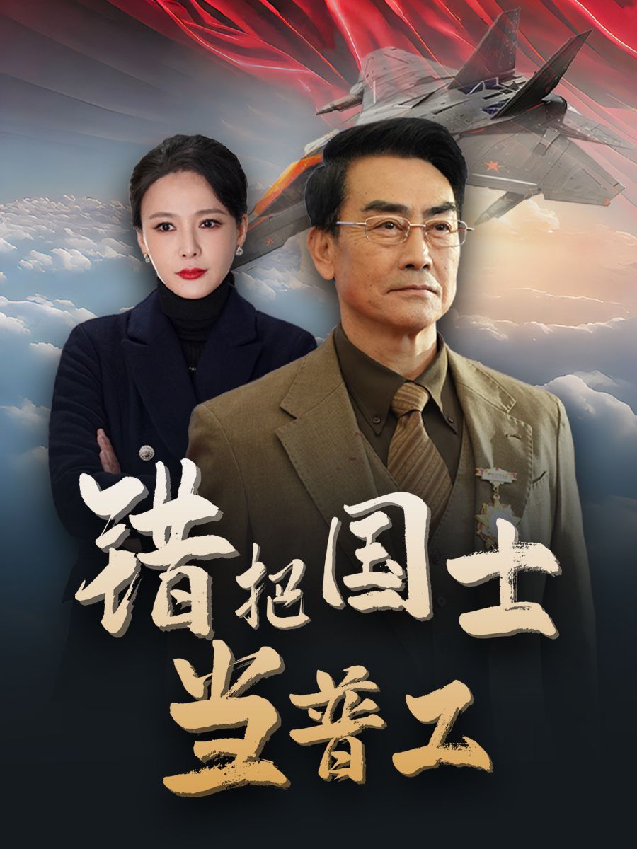 Mistakenly regarded the national scholar as a general worker and forged a sword for the country, but was backstabbed