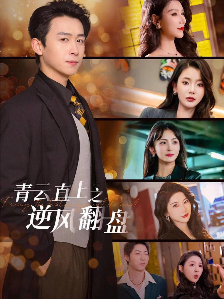 The blue clouds go straight up against the wind and turn the tables, and the beauty helps me to rise to the clouds