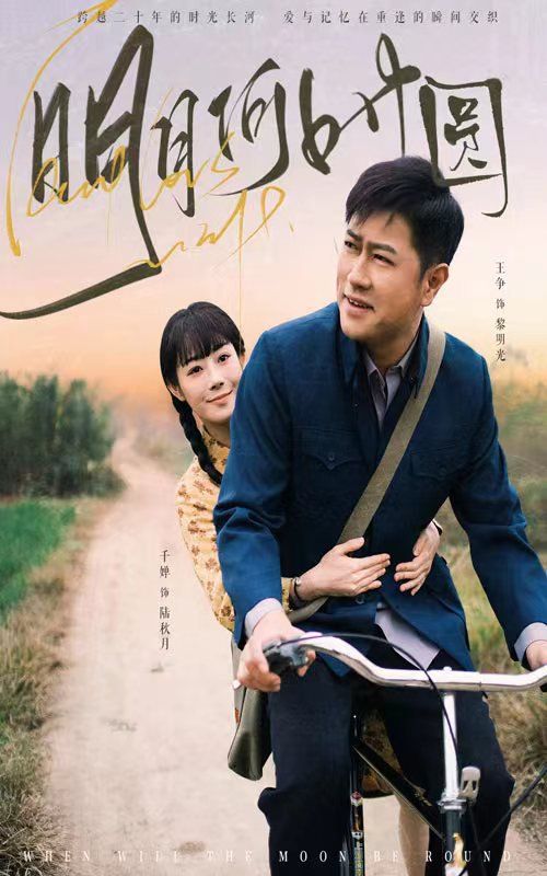 When will the bright moon be full, when will the bright moon shine on people