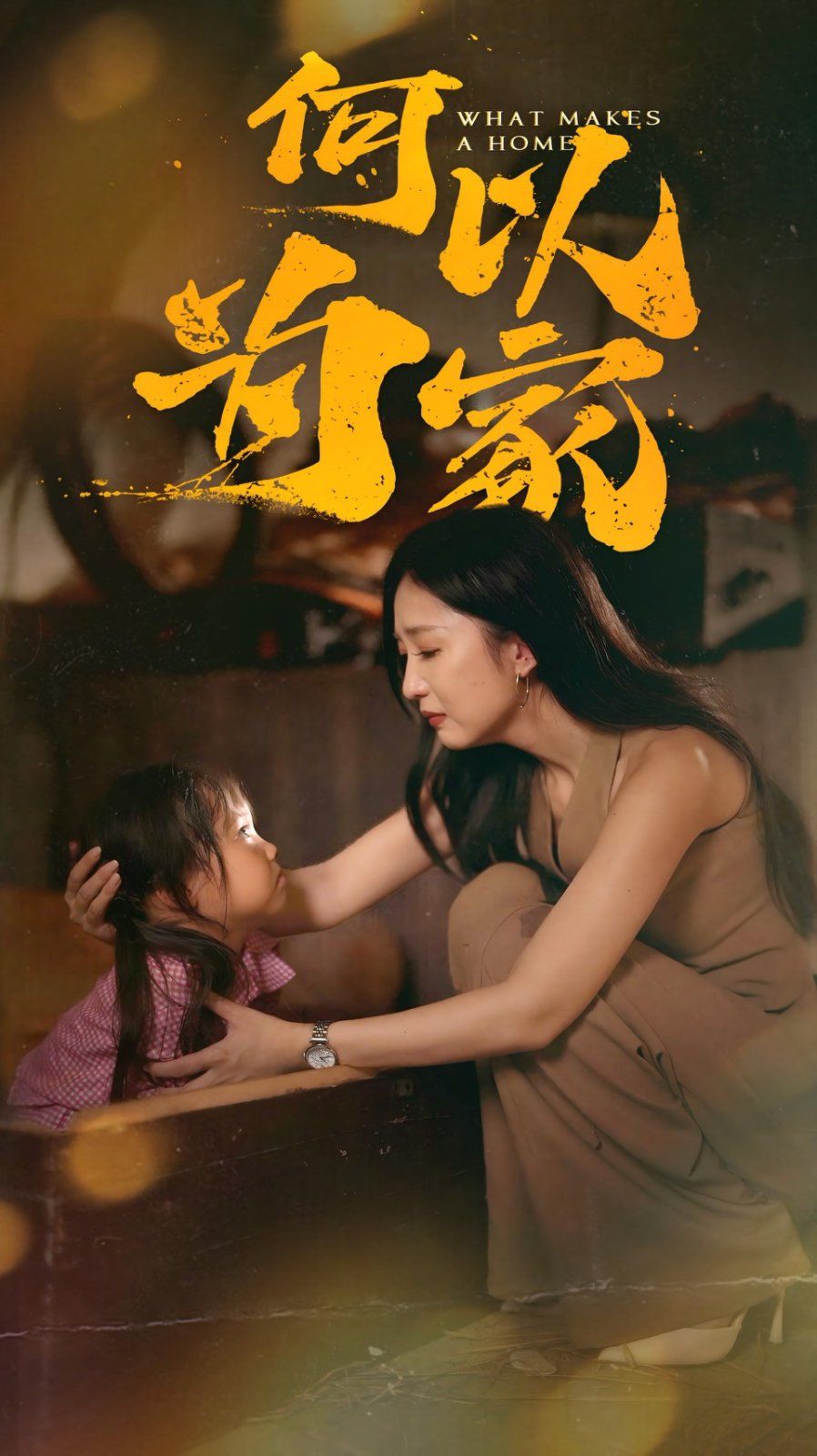 What is a family skit?