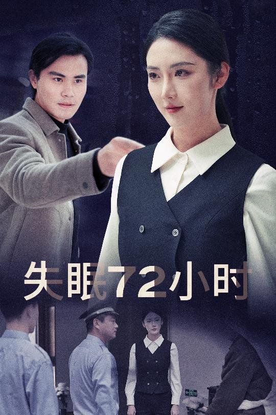 Insomnia 72 hours before dawn