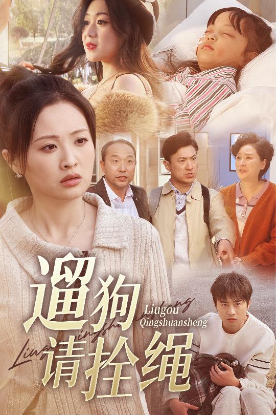 Please let the leash when walking the dog, take off the leash, and the world newspaper