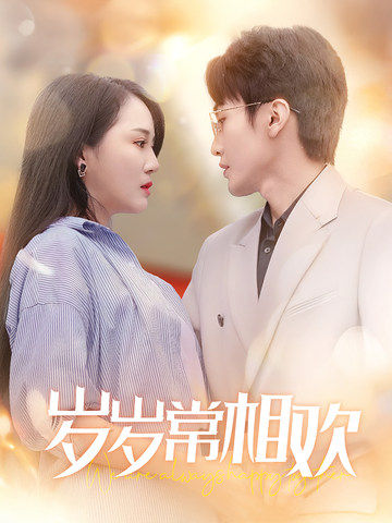 New: We are always happy every year