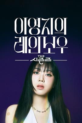 The Seasons - Lee Wing Chi's rainbow