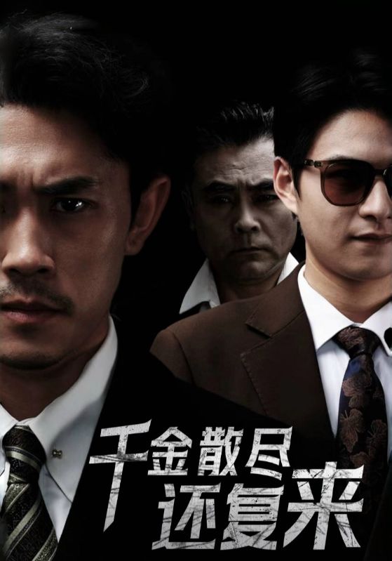 The daughter is gone, and it comes back 2025