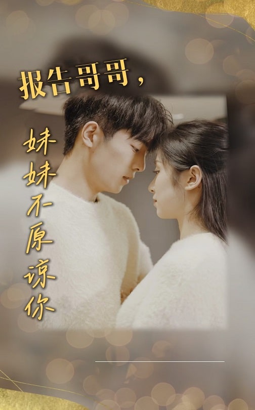 Report to my brother, my sister won't forgive you