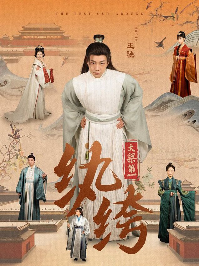 Первый шёлк балки 2025