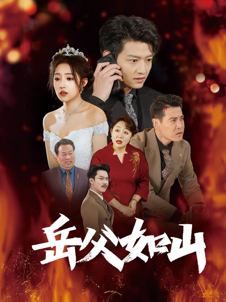 Тесть — как гора, подарок тестя