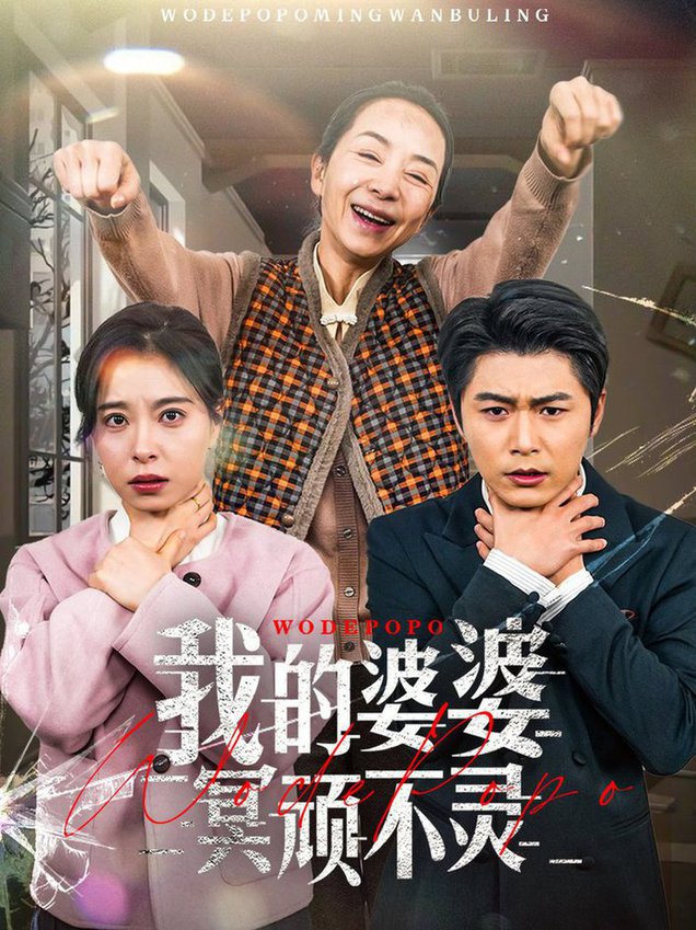 Моя свекровь упрямая и добросердечная, а всё её дело обернулось против неё