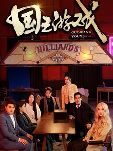 Игра с кальмарами в King Game